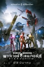 Power Rangers (2017)