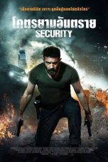 Security (2017)