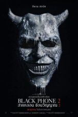 สายหลอน ซ่อนวิญญาณ 2 (2025)