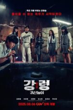 The Ghost Game: 강령: 귀신놀이 (2025)